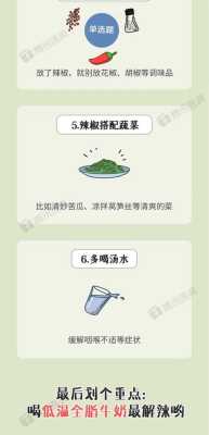 孕期为什么不能吃辣(孕38周吃辣火锅会有后果啊?会宫缩导致早产吗) 第2张 孕期为什么不能吃辣(孕38周吃辣火锅会有后果啊?会宫缩导致早产吗) 第2张