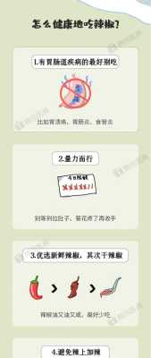 孕期为什么不能吃辣(孕38周吃辣火锅会有后果啊?会宫缩导致早产吗) 第1张 孕期为什么不能吃辣(孕38周吃辣火锅会有后果啊?会宫缩导致早产吗) 第1张