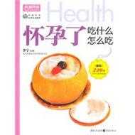 怀孕4个月吃什么对胎儿好(怀孕4个月吃什么对胎儿好窍门) 第2张 怀孕4个月吃什么对胎儿好(怀孕4个月吃什么对胎儿好窍门) 第2张
