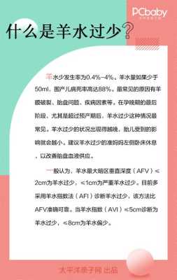 孕期科普文章(孕期科普文章) 第2张 孕期科普文章(孕期科普文章) 第2张