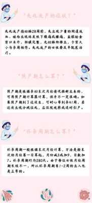 孕期科普文章(孕期科普文章) 第1张 孕期科普文章(孕期科普文章) 第1张