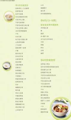 孕妇解馋文案,孕妇食谱书籍推荐 第1张 孕妇解馋文案,孕妇食谱书籍推荐 第1张