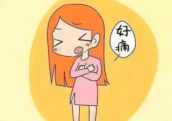 怀孕期间乳房刺痛(哺乳期乳房刺痛钻心疼是怎么回事) 第1张 怀孕期间乳房刺痛(哺乳期乳房刺痛钻心疼是怎么回事) 第1张