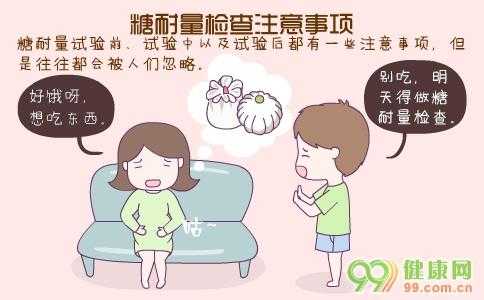 糖耐量异常会对胎儿有什么影响,怀孕爱吃甜食是男孩还是女孩 第2张 糖耐量异常会对胎儿有什么影响,怀孕爱吃甜食是男孩还是女孩 第2张
