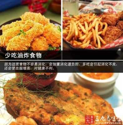 孕妇吃油炸食物对胎儿有影响吗(怀孕后可以吃油炸烧烤的东西吗) 第2张 孕妇吃油炸食物对胎儿有影响吗(怀孕后可以吃油炸烧烤的东西吗) 第2张