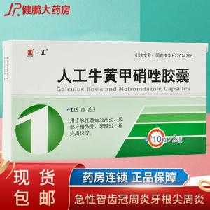 牙疼吃什么药止疼最快的速度?孕中期时候,要怎么办好啊,孕期牙疼可以吃什么药止疼 第3张 牙疼吃什么药止疼最快的速度?孕中期时候,要怎么办好啊,孕期牙疼可以吃什么药止疼 第3张
