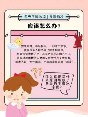 孕期怕冷是什么原因（孕期怕冷是什么原因要补什么吗）  第1张