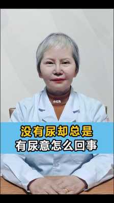 孕妇尿常规细菌高对胎儿有影响吗,孕晚期尿完又想尿,下面老是有尿意 第2张 孕妇尿常规细菌高对胎儿有影响吗,孕晚期尿完又想尿,下面老是有尿意 第2张