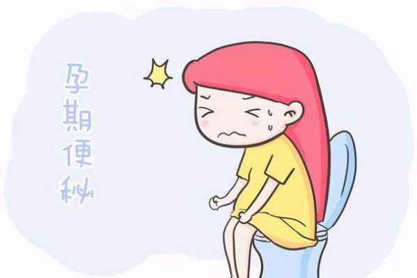孕妇便秘用力排便对胎儿有影响吗(孕妇便秘用力排便对胎儿有影响吗晚期) 第2张 孕妇便秘用力排便对胎儿有影响吗(孕妇便秘用力排便对胎儿有影响吗晚期) 第2张