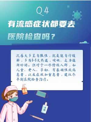 怀孕一个月发烧对胎儿有影响吗(怀孕一个月发烧对胎儿有影响吗) 第2张 怀孕一个月发烧对胎儿有影响吗(怀孕一个月发烧对胎儿有影响吗) 第2张