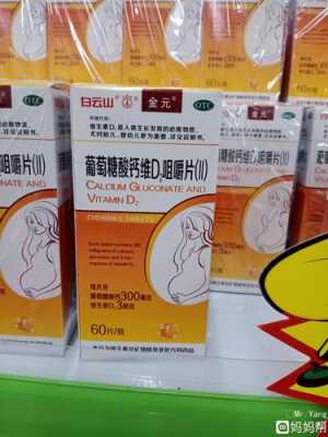 孕期吃钙片会便秘吗(吃钙片便秘还能继续吃吗) 第1张 孕期吃钙片会便秘吗(吃钙片便秘还能继续吃吗) 第1张