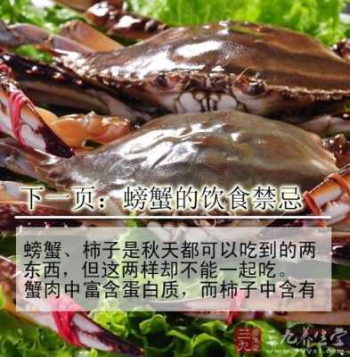 同房后在等是否怀孕期间能不能吃螃蟹呢,备孕期间能吃螃蟹吗女性 第1张 同房后在等是否怀孕期间能不能吃螃蟹呢,备孕期间能吃螃蟹吗女性 第1张