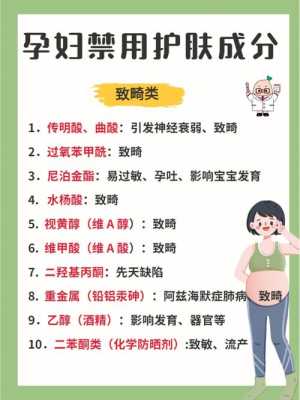 孕期护肤小常识(孕妇护肤品有哪些) 第2张 孕期护肤小常识(孕妇护肤品有哪些) 第2张