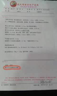 多少孕妇有胎儿强光斑（左心室强光斑最坏结果）  第2张
