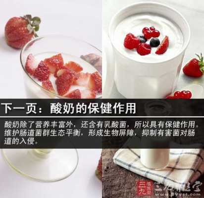 孕期喝酸奶的好处（孕期喝酸奶的好处和坏处）  第2张