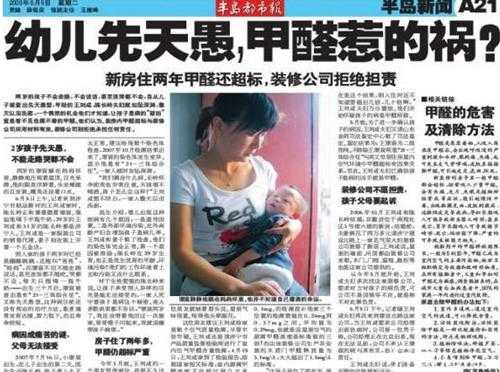 怀孕甲醛对胎儿的影响(怀孕期间,孕妇住进新房子闻到甲醛,对胎儿有影响) 第1张 怀孕甲醛对胎儿的影响(怀孕期间,孕妇住进新房子闻到甲醛,对胎儿有影响) 第1张