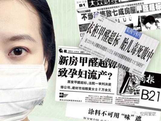 怀孕甲醛对胎儿的影响(怀孕期间,孕妇住进新房子闻到甲醛,对胎儿有影响) 第2张 怀孕甲醛对胎儿的影响(怀孕期间,孕妇住进新房子闻到甲醛,对胎儿有影响) 第2张