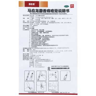 孕期可以用痔疮药吗(孕妇能不能用马应龙痔疮膏) 第2张 孕期可以用痔疮药吗(孕妇能不能用马应龙痔疮膏) 第2张