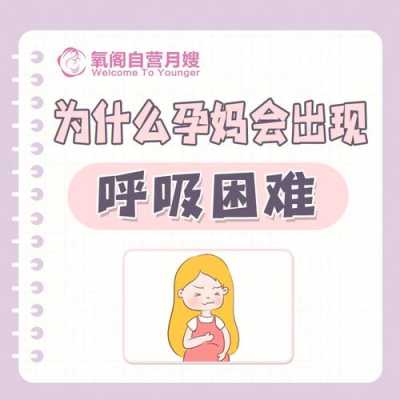 胎儿胎头过低会缺氧吗(孕妇血压低会怎样) 第2张 胎儿胎头过低会缺氧吗(孕妇血压低会怎样) 第2张