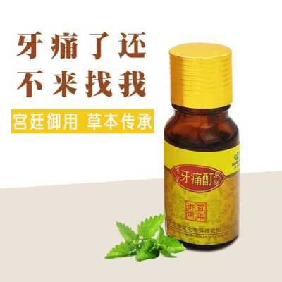 孕妇牙龈肿痛可以吃什么药,孕期智齿牙龈肿痛怎么办缓解 第1张 孕妇牙龈肿痛可以吃什么药,孕期智齿牙龈肿痛怎么办缓解 第1张