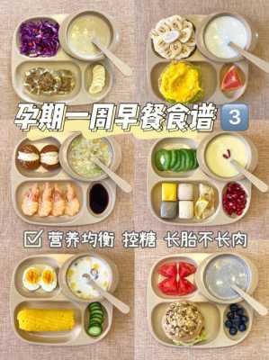 孕妇怀孕期间吃什么最好(孕妇怀孕期间吃什么最好) 第2张 孕妇怀孕期间吃什么最好(孕妇怀孕期间吃什么最好) 第2张