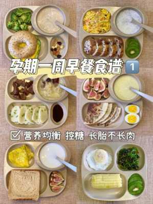 孕妇怀孕期间吃什么最好(孕妇怀孕期间吃什么最好) 第1张 孕妇怀孕期间吃什么最好(孕妇怀孕期间吃什么最好) 第1张
