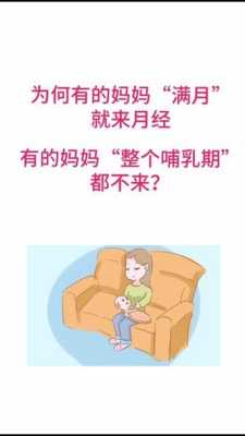 怀孕期间来月经正常吗(哺乳期会来例假吗) 第1张 怀孕期间来月经正常吗(哺乳期会来例假吗) 第1张