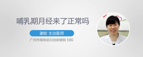 怀孕期间来月经正常吗(哺乳期会来例假吗) 第3张 怀孕期间来月经正常吗(哺乳期会来例假吗) 第3张