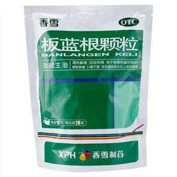 孕妇感冒能喝板蓝根冲剂吗,孕期感冒能喝板蓝根吗有影响吗 第2张 孕妇感冒能喝板蓝根冲剂吗,孕期感冒能喝板蓝根吗有影响吗 第2张