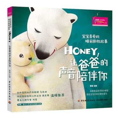 胎儿故事(初生婴儿故事) 第3张 胎儿故事(初生婴儿故事) 第3张