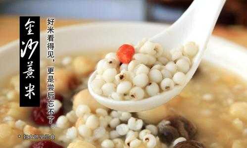 薏仁米孕妇可以吃吗,怀孕期间可以吃薏米吗? 第1张 薏仁米孕妇可以吃吗,怀孕期间可以吃薏米吗? 第1张