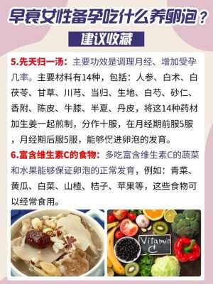 吃什么怀孕最快,备孕期间吃什么易怀孕生男宝 第1张 吃什么怀孕最快,备孕期间吃什么易怀孕生男宝 第1张