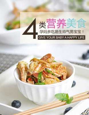 吃什么怀孕最快,备孕期间吃什么易怀孕生男宝 第2张 吃什么怀孕最快,备孕期间吃什么易怀孕生男宝 第2张