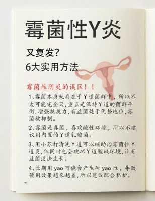 孕期霉菌反复发作该如何治疗,孕期霉菌反复发作怎么办,需要一直用药吗? 第1张 孕期霉菌反复发作该如何治疗,孕期霉菌反复发作怎么办,需要一直用药吗? 第1张