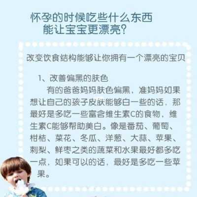 孕期如何吃宝宝最聪明(孕期如何吃宝宝最聪明) 第1张 孕期如何吃宝宝最聪明(孕期如何吃宝宝最聪明) 第1张