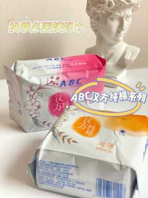 怀孕可以用清凉护垫吗?用这种护理敷怀孕有影响吗,怀孕期间可以用护垫吗有影响吗 第2张 怀孕可以用清凉护垫吗?用这种护理敷怀孕有影响吗,怀孕期间可以用护垫吗有影响吗 第2张
