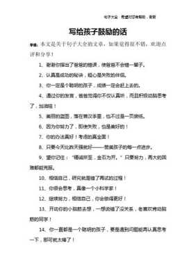 形容小宝贝聪明开心的句子,孕期胎儿聪明的表现有哪些 第1张 形容小宝贝聪明开心的句子,孕期胎儿聪明的表现有哪些 第1张
