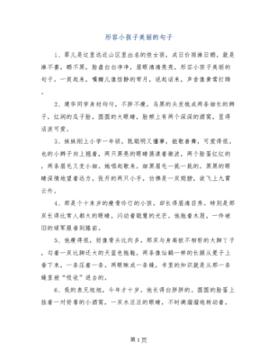 形容小宝贝聪明开心的句子,孕期胎儿聪明的表现有哪些 第3张 形容小宝贝聪明开心的句子,孕期胎儿聪明的表现有哪些 第3张