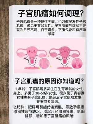 怀孕期间得了子宫肌瘤该怎么办,好多人发现怀孕后有子宫肌瘤 第1张 怀孕期间得了子宫肌瘤该怎么办,好多人发现怀孕后有子宫肌瘤 第1张