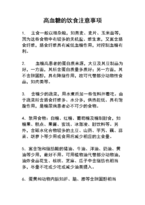 孕期血糖高可以吃什么主食(孕妇血糖高能吃米饭吗?孕妇血糖高饮食上要注意哪些事项) 第1张 孕期血糖高可以吃什么主食(孕妇血糖高能吃米饭吗?孕妇血糖高饮食上要注意哪些事项) 第1张