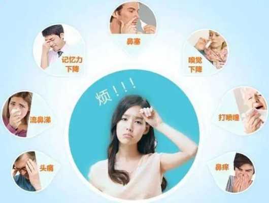 孕期鼻炎犯了怎样治疗(孕期有鼻炎怎么办) 第3张 孕期鼻炎犯了怎样治疗(孕期有鼻炎怎么办) 第3张