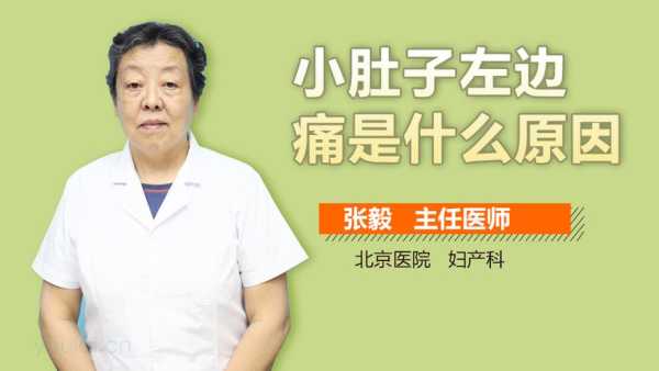 初孕期间小腹阵痛正常吗(怀孕期间小肚子疼怎么回事) 第1张 初孕期间小腹阵痛正常吗(怀孕期间小肚子疼怎么回事) 第1张
