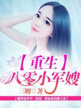 做军嫂好吗,军嫂孕期的委屈小说 第3张 做军嫂好吗,军嫂孕期的委屈小说 第3张