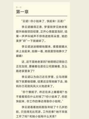 做军嫂好吗,军嫂孕期的委屈小说 第1张 做军嫂好吗,军嫂孕期的委屈小说 第1张