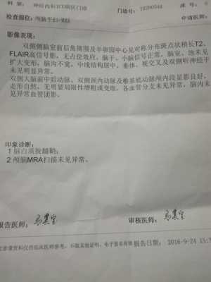 早产儿核磁共振检查啥,胎儿脑部核磁共振多少钱 第1张 早产儿核磁共振检查啥,胎儿脑部核磁共振多少钱 第1张