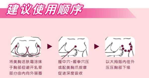 怀孕期间如何让胸部变大(孕期胸围一般增长多少厘米) 第1张 怀孕期间如何让胸部变大(孕期胸围一般增长多少厘米) 第1张