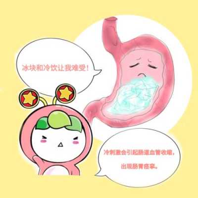 孕期吃凉的对宝宝有哪些影响(怀孕喝冰水对胎儿有影响吗) 第2张 孕期吃凉的对宝宝有哪些影响(怀孕喝冰水对胎儿有影响吗) 第2张