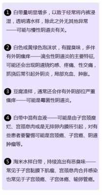 怀孕期间有黄色分泌物正常吗(怀孕了白带发黄是怎么回事) 第3张 怀孕期间有黄色分泌物正常吗(怀孕了白带发黄是怎么回事) 第3张