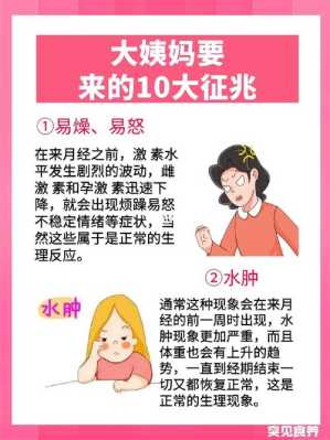 孕期征兆（孕期征兆99%暗示生女孩）  第2张