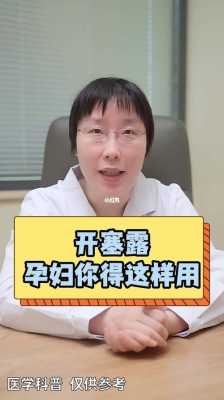 孕妇用了开塞露多久以后可以排便?第一次用开塞露这个产品,孕期开塞露怎么用?多久能出大便 第2张 孕妇用了开塞露多久以后可以排便?第一次用开塞露这个产品,孕期开塞露怎么用?多久能出大便 第2张